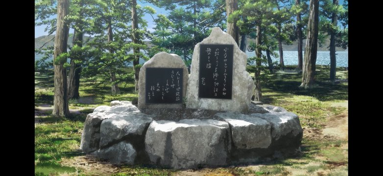 Tekiho and Akiko Yosano Couple's Poem Monument